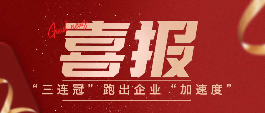 喜報！萬力達電氣在2025珠海軟件產業年會中獲多項榮譽