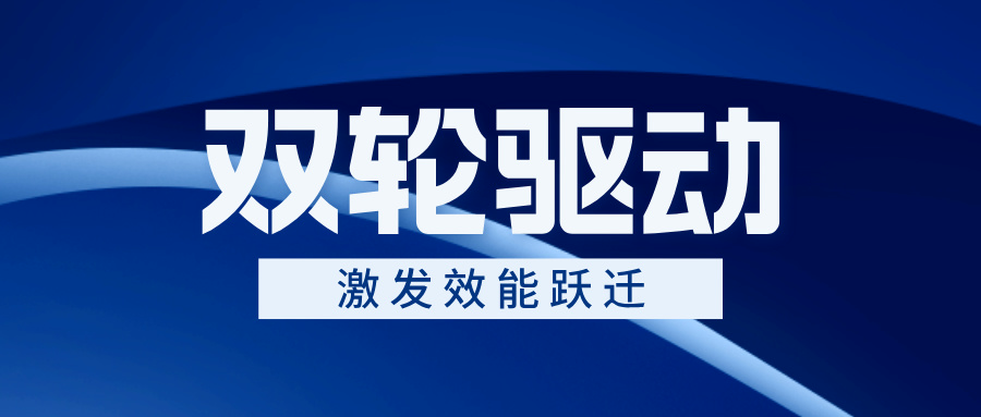 以“雙輪驅動”激發效能躍遷——萬力達電氣跨部門協同作戰交出亮眼成績